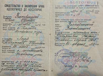 Nunta străbunicilor,  2 noiembrie 1933, în satul Frășinești, județul Lăpușna, 